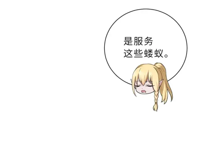 《超神宠兽店》69 你还有价值图70