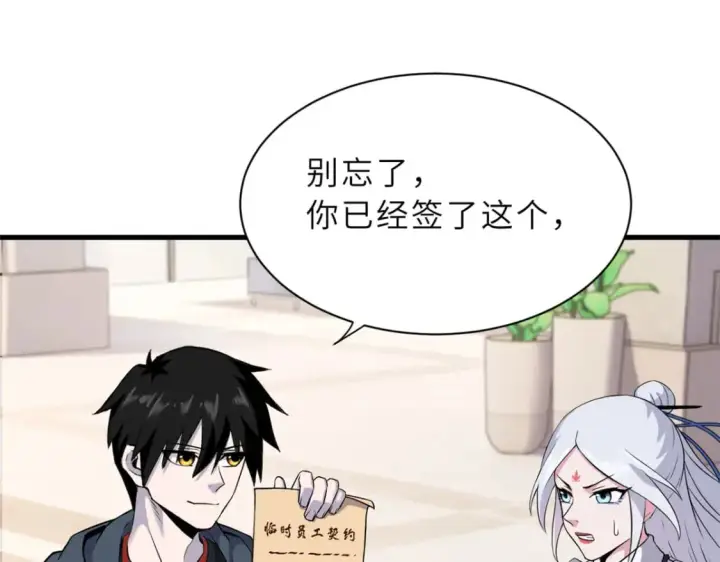 《超神宠兽店》69 你还有价值图73