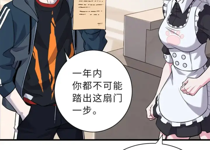 《超神宠兽店》69 你还有价值图74
