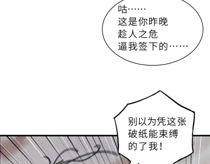 《超神宠兽店》69 你还有价值图75