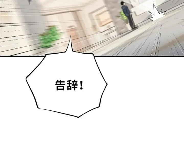 《超神宠兽店》69 你还有价值图77