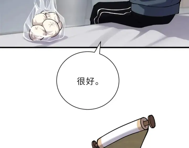 《超神宠兽店》69 你还有价值图8