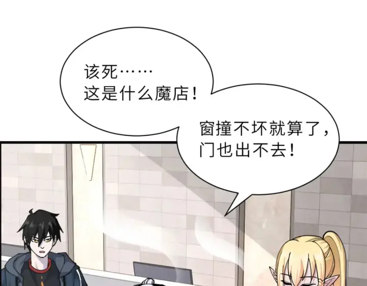 《超神宠兽店》69 你还有价值图83