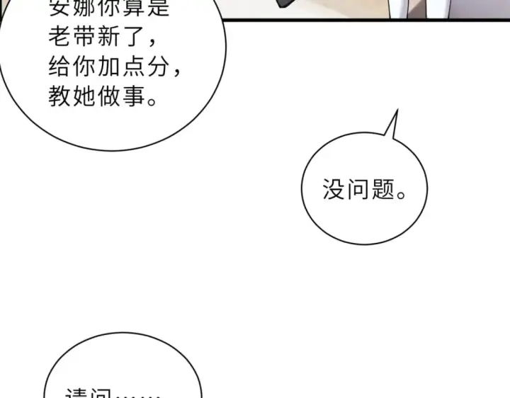 《超神宠兽店》69 你还有价值图85
