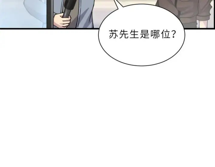 《超神宠兽店》69 你还有价值图87