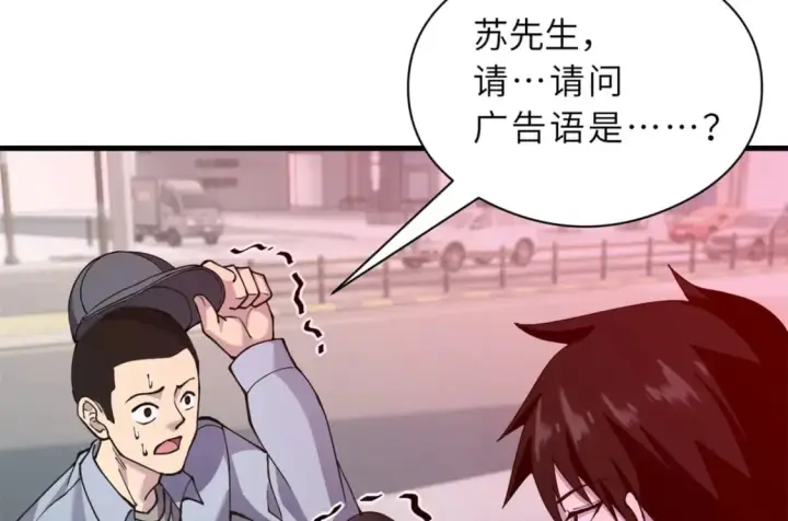 《超神宠兽店》69 你还有价值图98