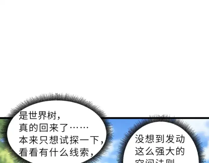 《超神宠兽店》70 接下来的目标图108