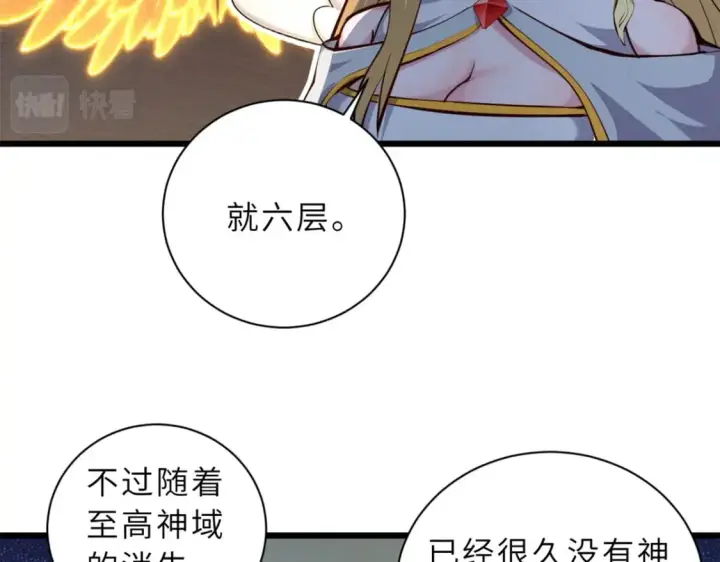 《超神宠兽店》70 接下来的目标图121