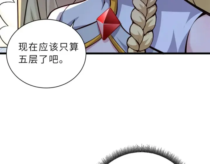 《超神宠兽店》70 接下来的目标图124