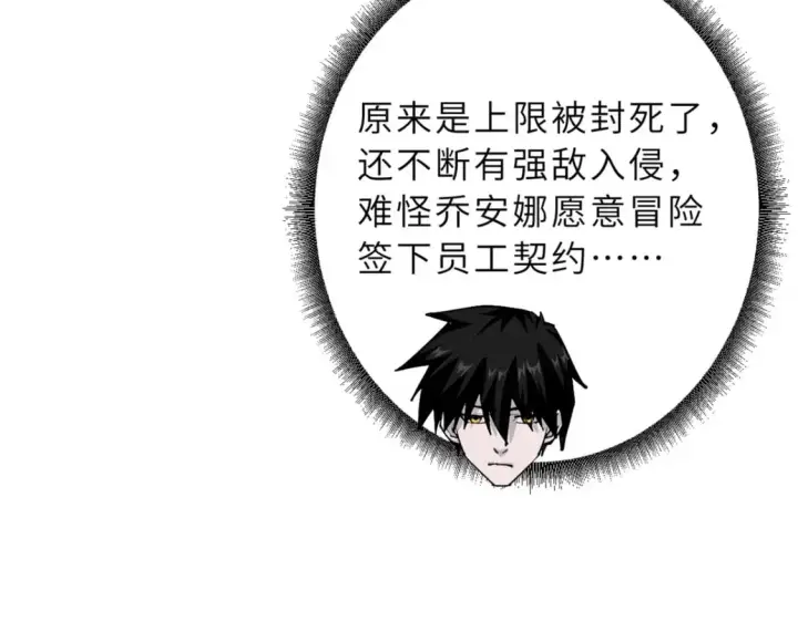 《超神宠兽店》70 接下来的目标图125