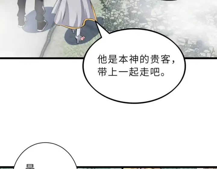 《超神宠兽店》70 接下来的目标图130