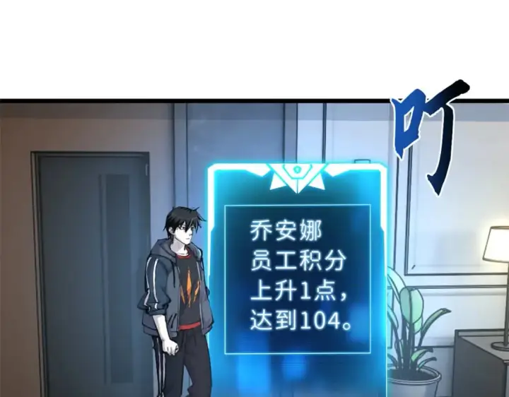 《超神宠兽店》70 接下来的目标图15