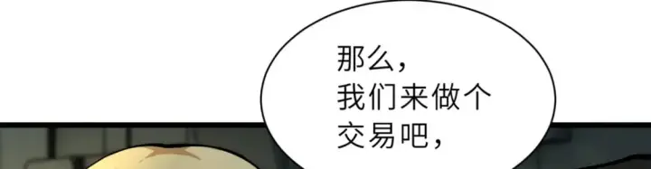 《超神宠兽店》70 接下来的目标图165