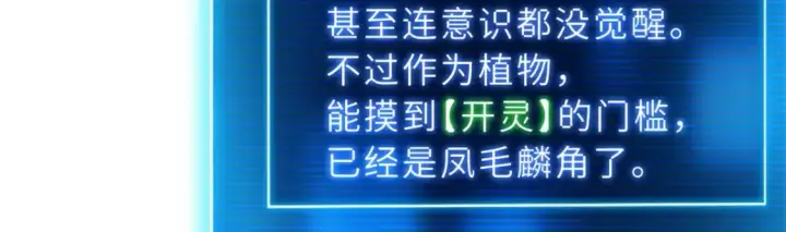 《超神宠兽店》70 接下来的目标图29