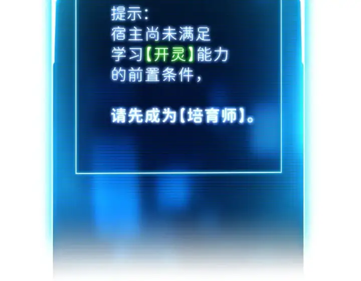 《超神宠兽店》70 接下来的目标图35