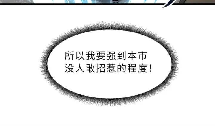 《超神宠兽店》70 接下来的目标图45