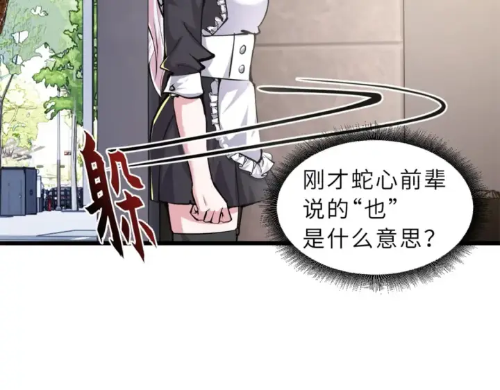 《超神宠兽店》70 接下来的目标图5