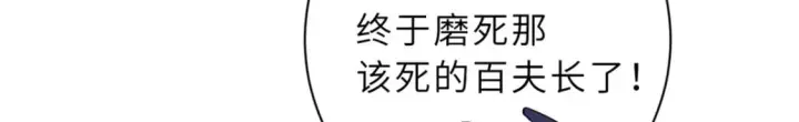 《超神宠兽店》70 接下来的目标图51