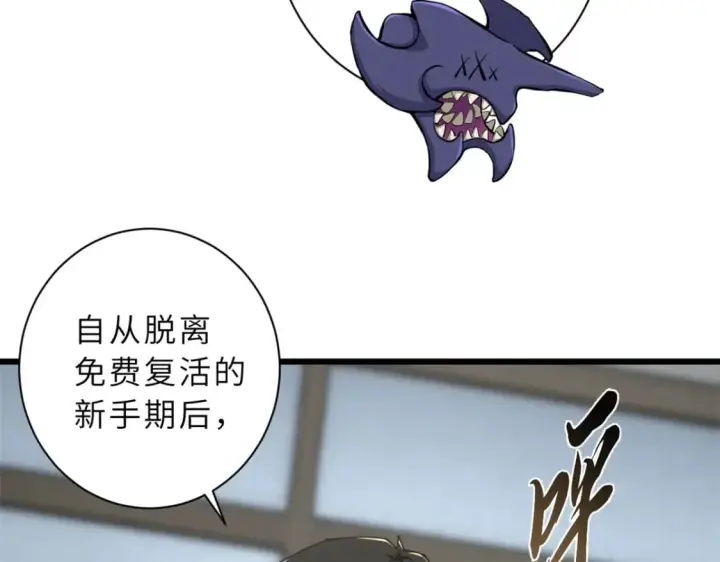 《超神宠兽店》70 接下来的目标图52