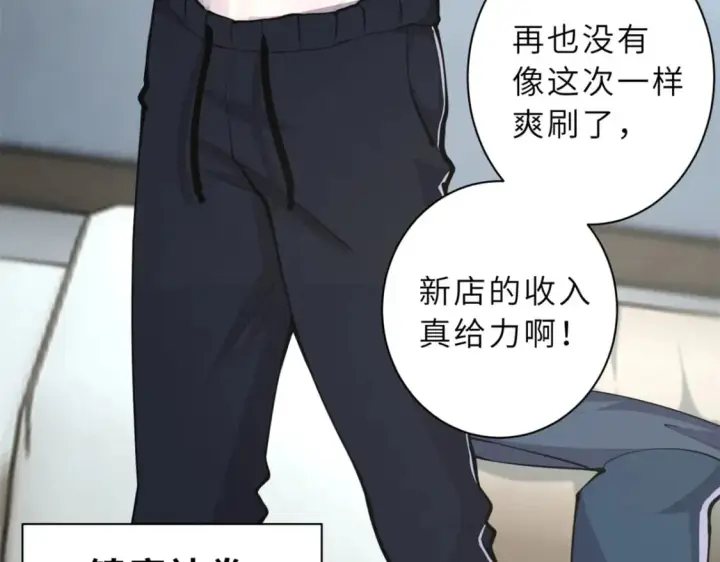 《超神宠兽店》70 接下来的目标图55