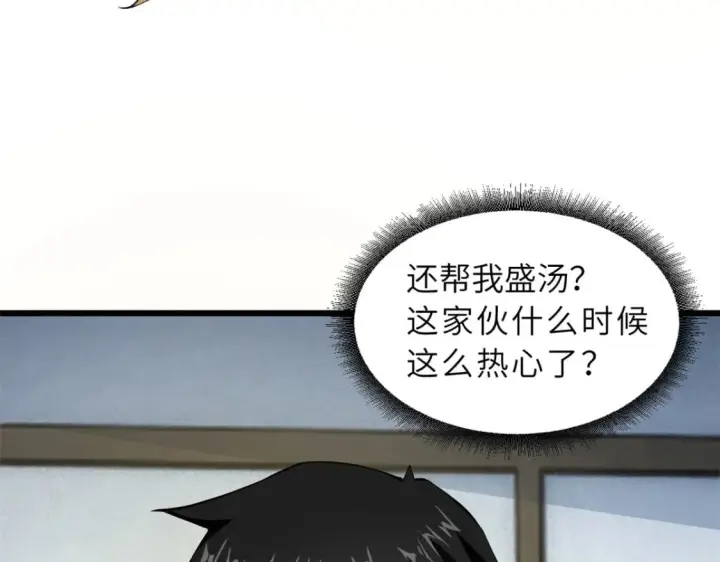 《超神宠兽店》70 接下来的目标图64
