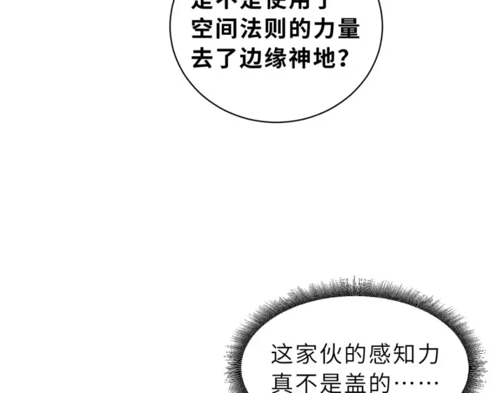 《超神宠兽店》70 接下来的目标图71