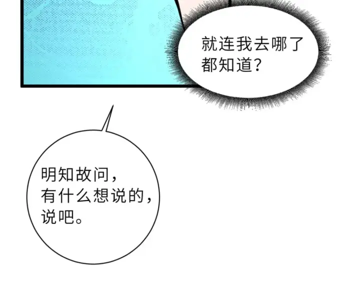 《超神宠兽店》70 接下来的目标图74