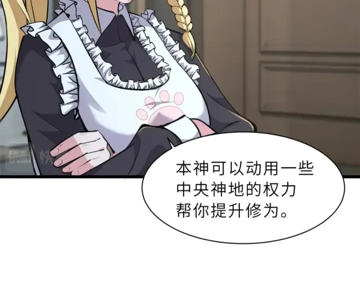《超神宠兽店》70 接下来的目标图77