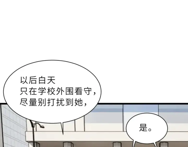 《超神宠兽店》70 接下来的目标图8