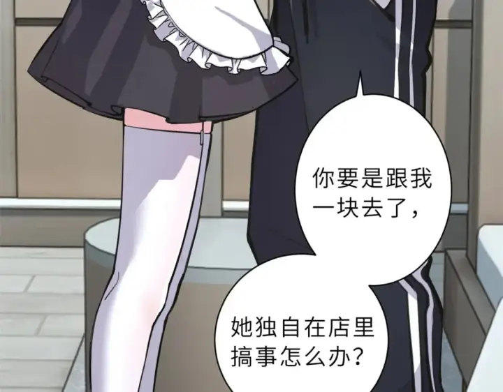 《超神宠兽店》70 接下来的目标图88