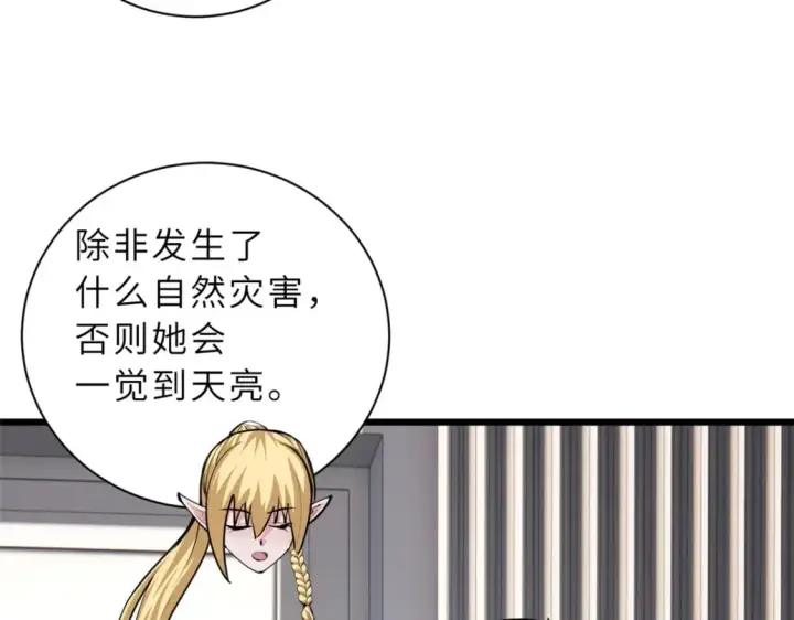 《超神宠兽店》70 接下来的目标图93