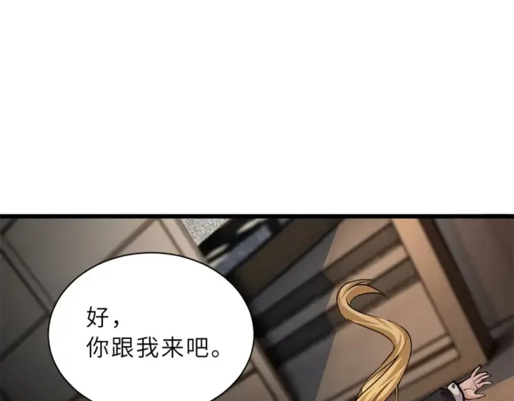 《超神宠兽店》70 接下来的目标图97
