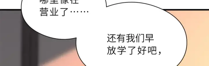 《超神宠兽店》71 搞个大新闻图107
