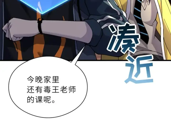 《超神宠兽店》71 搞个大新闻图109