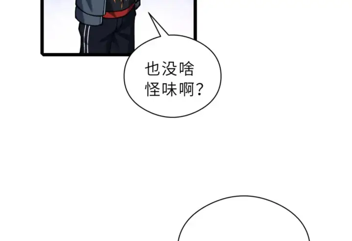 《超神宠兽店》71 搞个大新闻图11