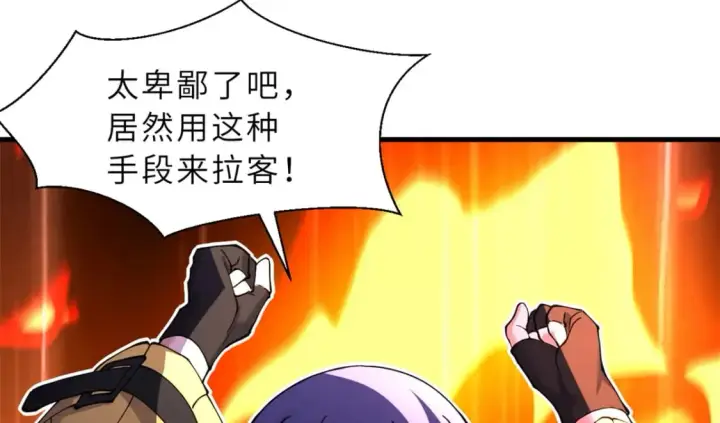 《超神宠兽店》71 搞个大新闻图115