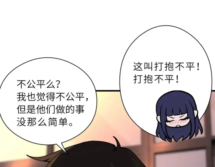 《超神宠兽店》71 搞个大新闻图124