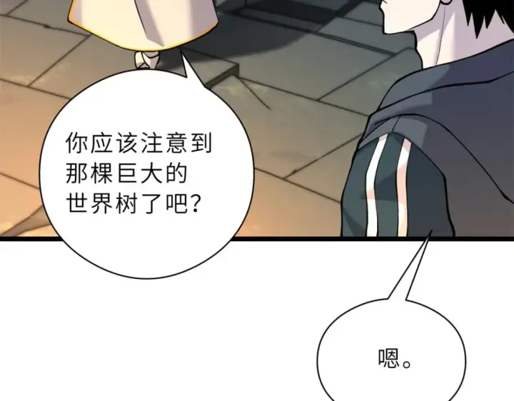 《超神宠兽店》71 搞个大新闻图13