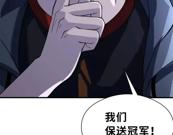《超神宠兽店》71 搞个大新闻图133