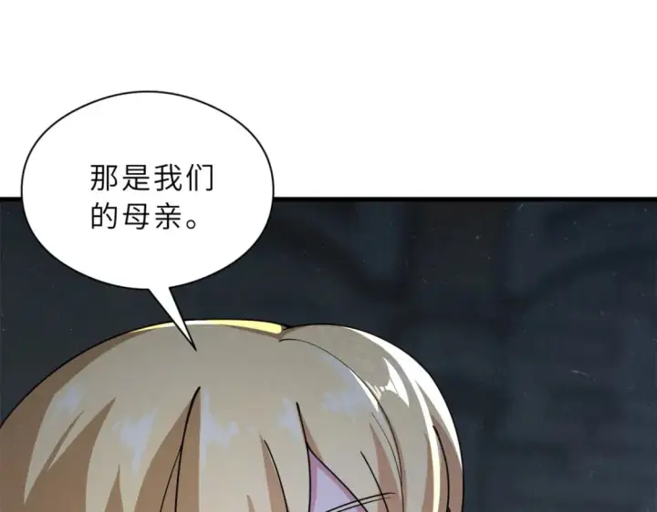 《超神宠兽店》71 搞个大新闻图15