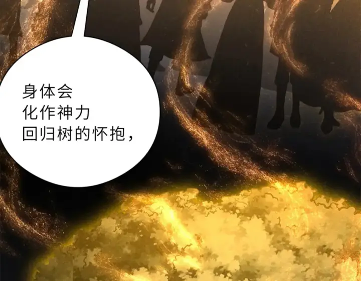 《超神宠兽店》71 搞个大新闻图19