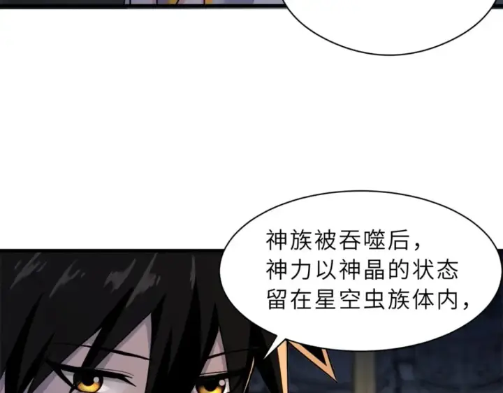《超神宠兽店》71 搞个大新闻图27