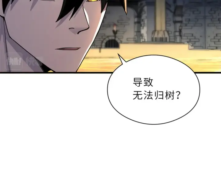 《超神宠兽店》71 搞个大新闻图28