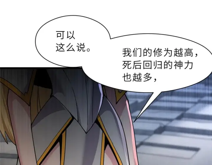 《超神宠兽店》71 搞个大新闻图30