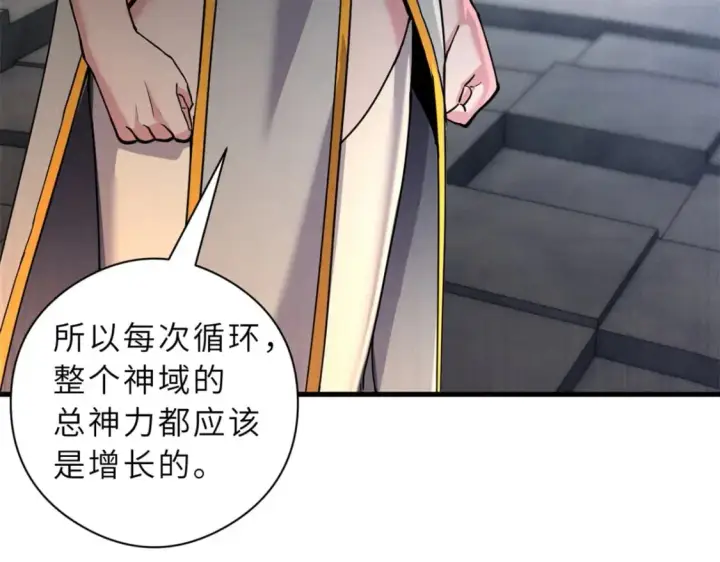 《超神宠兽店》71 搞个大新闻图31
