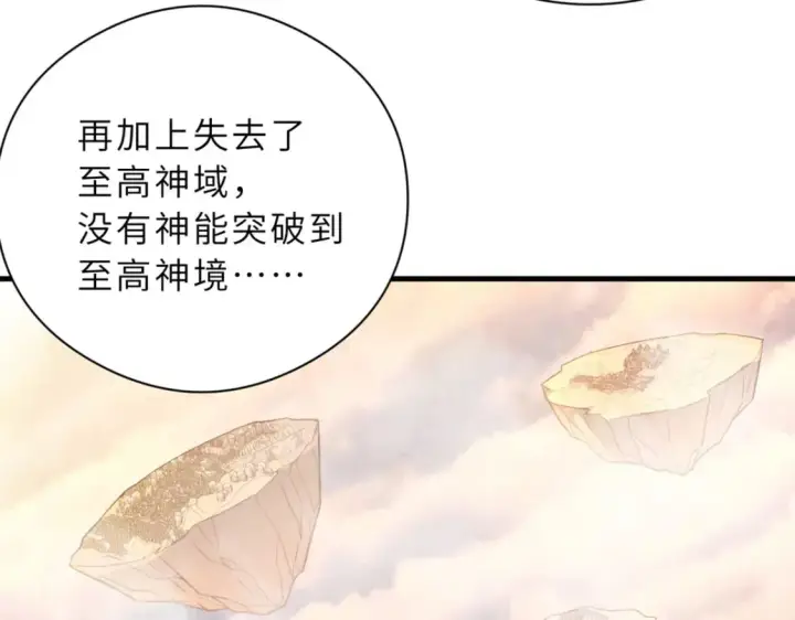 《超神宠兽店》71 搞个大新闻图36