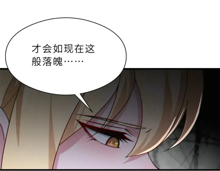 《超神宠兽店》71 搞个大新闻图40