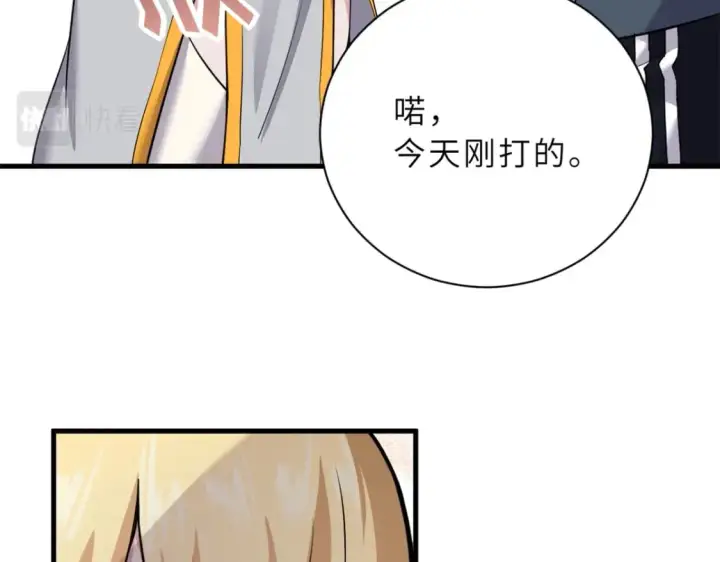 《超神宠兽店》71 搞个大新闻图48