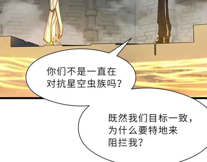 《超神宠兽店》71 搞个大新闻图5