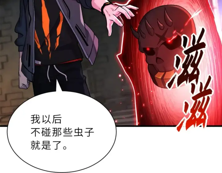 《超神宠兽店》71 搞个大新闻图54